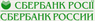 АО «СБЕРБАНК РОССИИ»